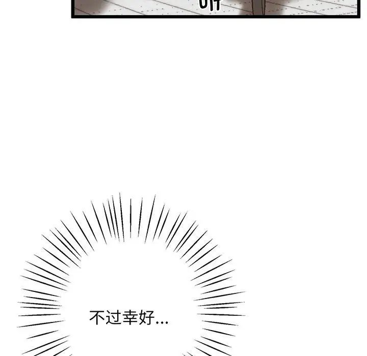 上门男家教第6話