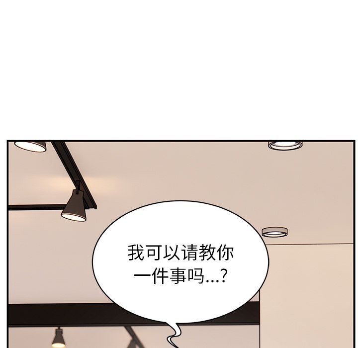 顽皮少女敏儿第9话