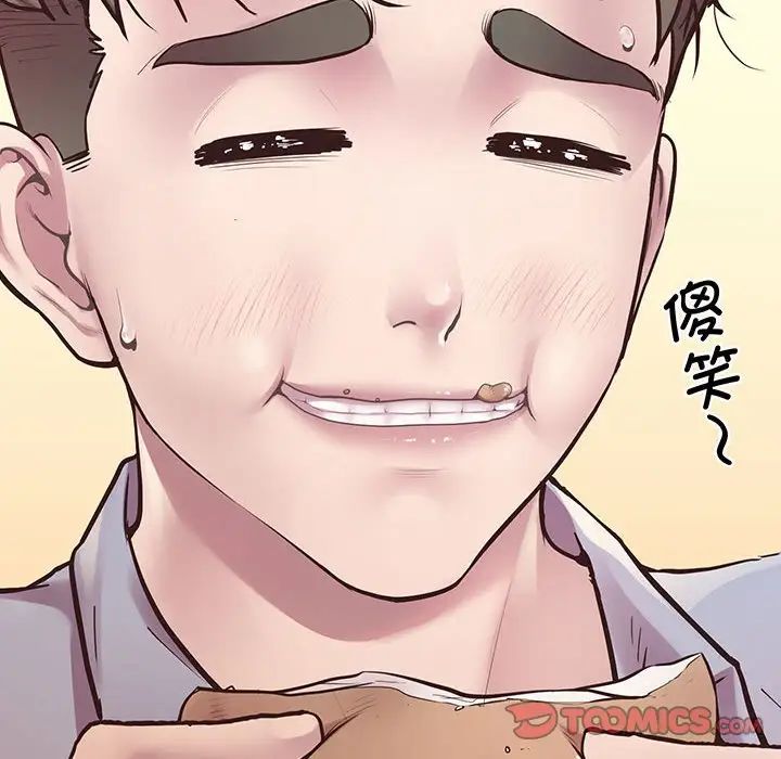 上门男家教第6话