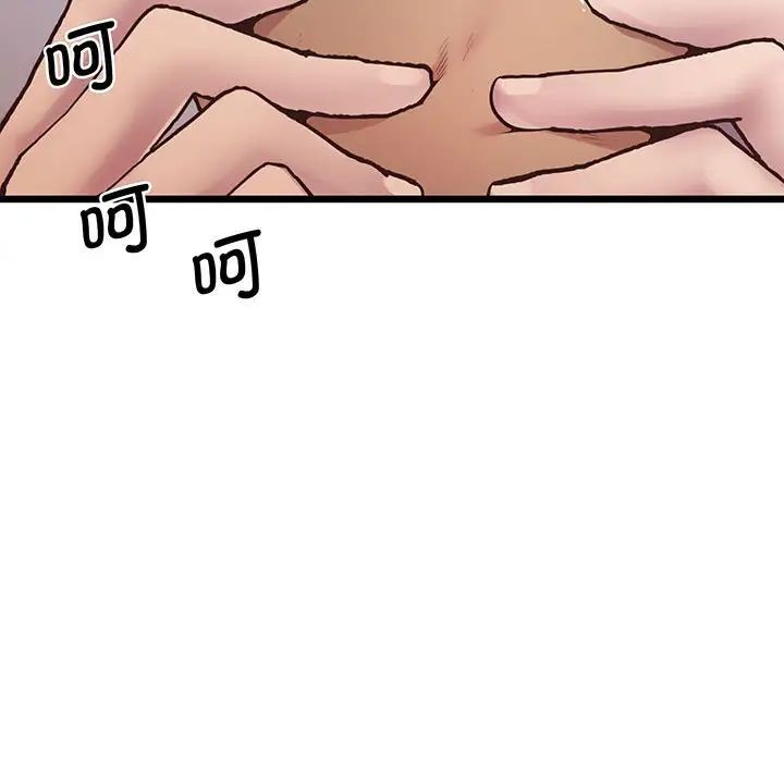 上门男家教第6话