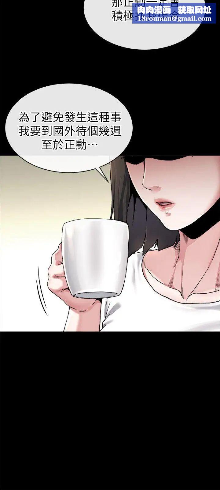 姊夫,硬起来第22话-终于见到前妻