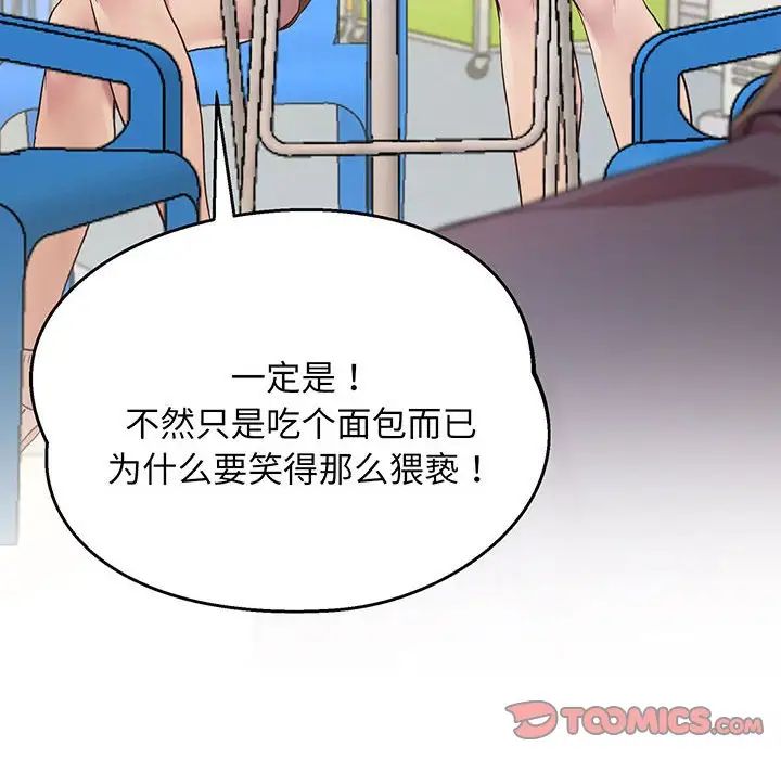 上门男家教第6話