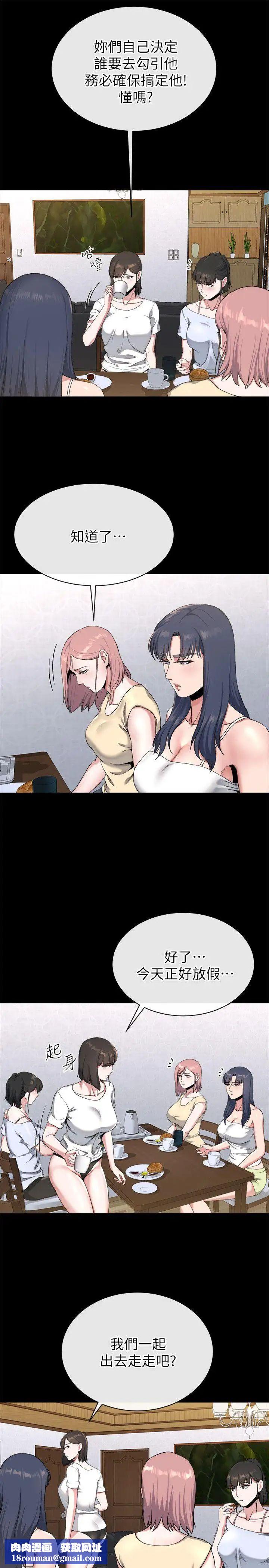 姊夫,硬起來第22話-終於見到前妻