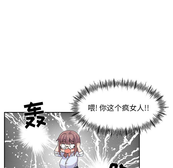 顽皮少女敏儿第9话