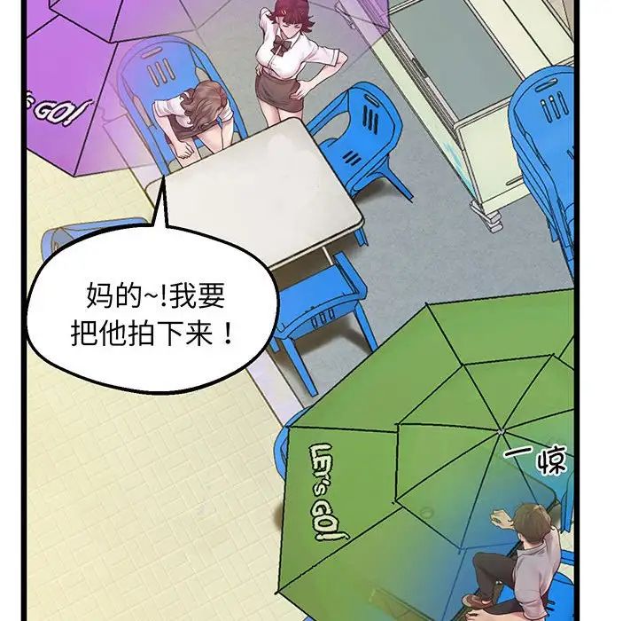 上门男家教第6话