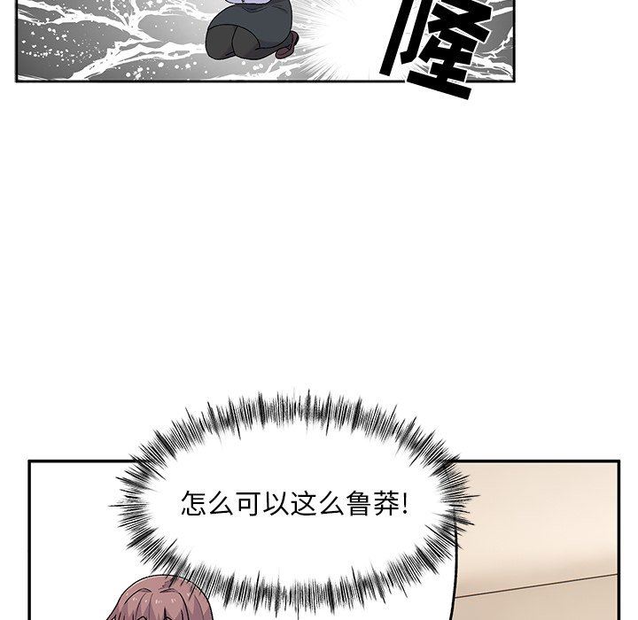 顽皮少女敏儿第9话