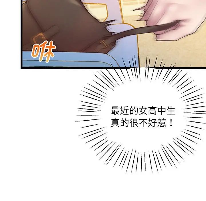 上门男家教第6话