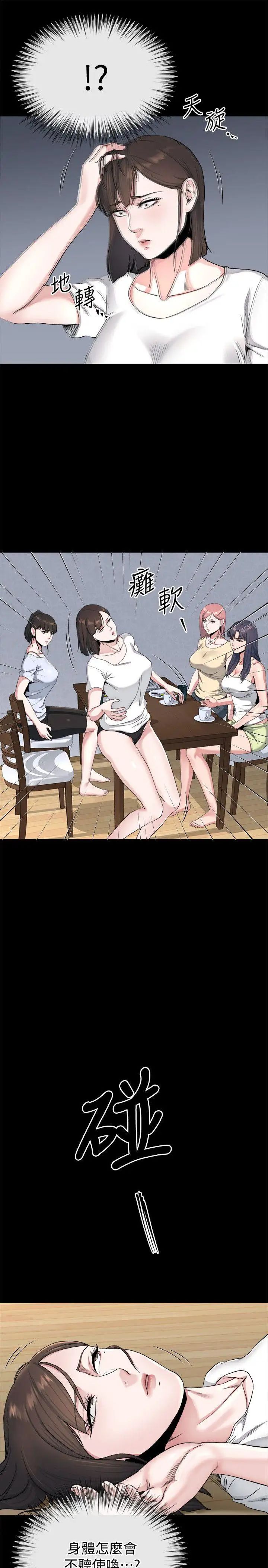 姊夫,硬起来第22话-终于见到前妻