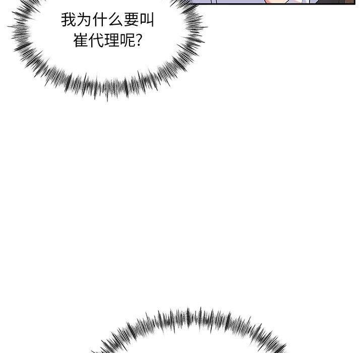 顽皮少女敏儿第9话