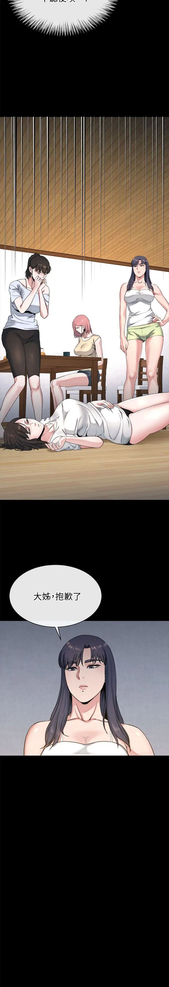 姊夫,硬起来第22话-终于见到前妻