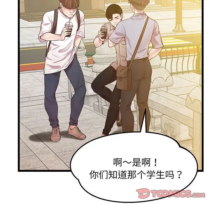 上门男家教第6话