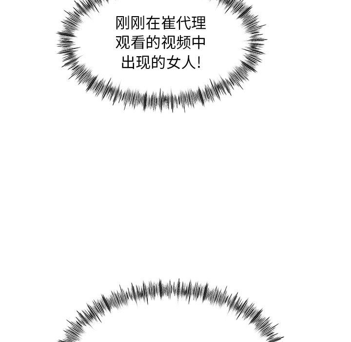 頑皮少女敏兒第9話