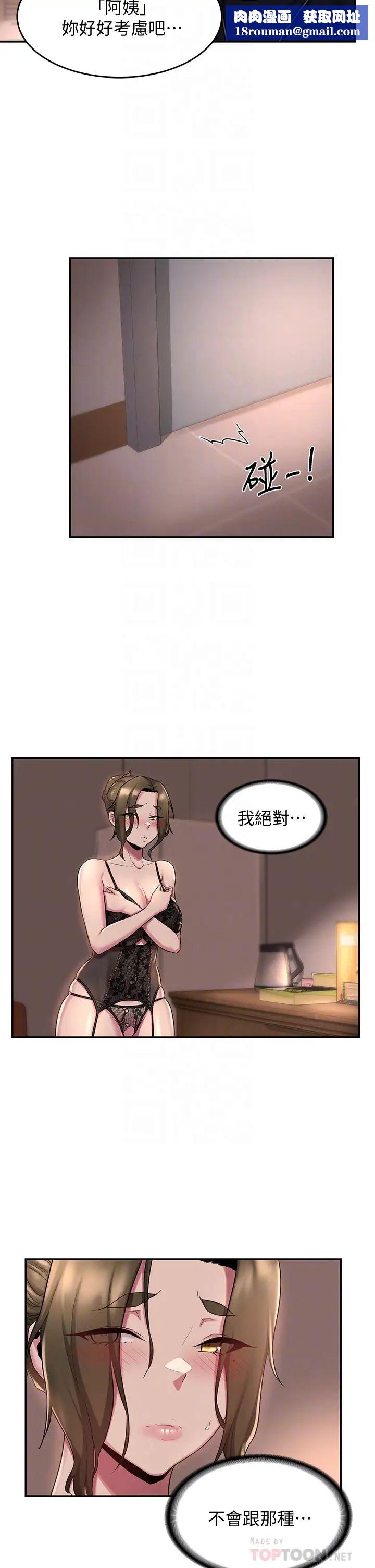 深度交流会第12话-被绝世大鸡鸡征服