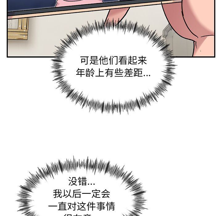 顽皮少女敏儿第9话