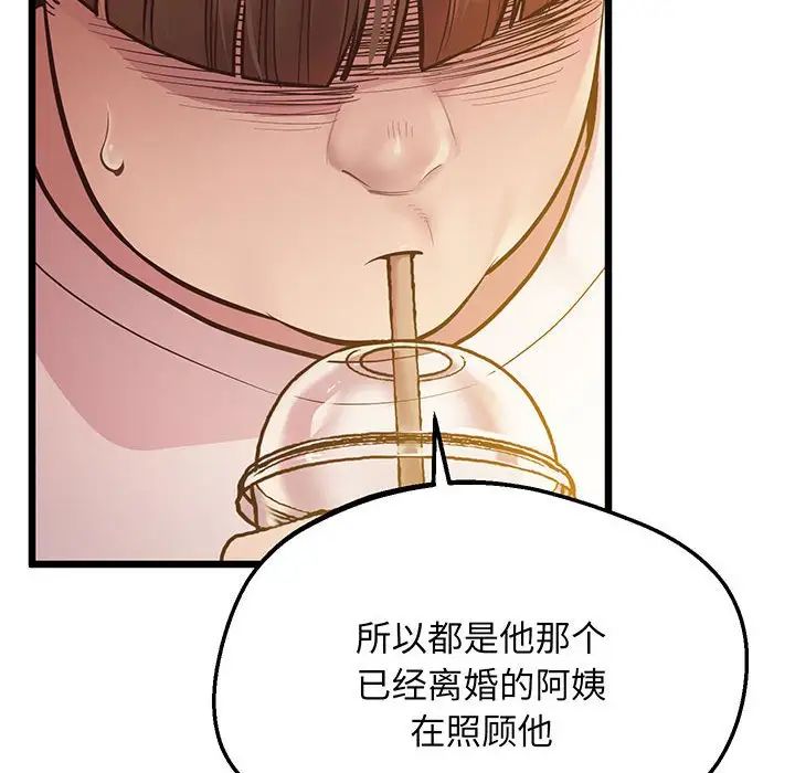 上门男家教第6话