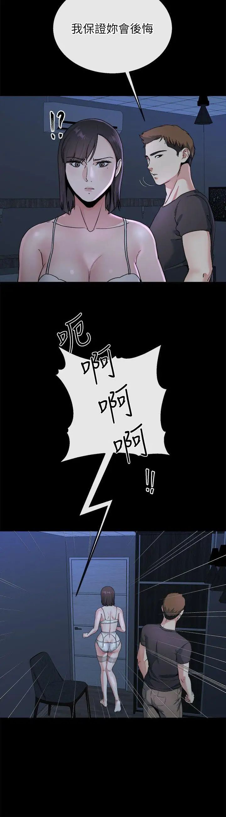 姊夫,硬起来第22话-终于见到前妻