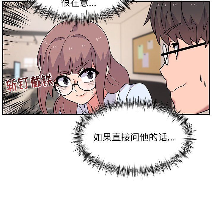 顽皮少女敏儿第9话