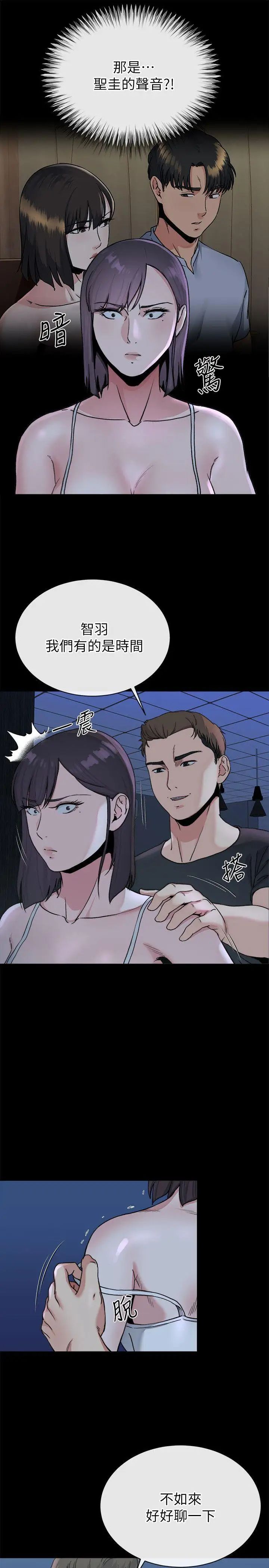 姊夫,硬起来第22话-终于见到前妻