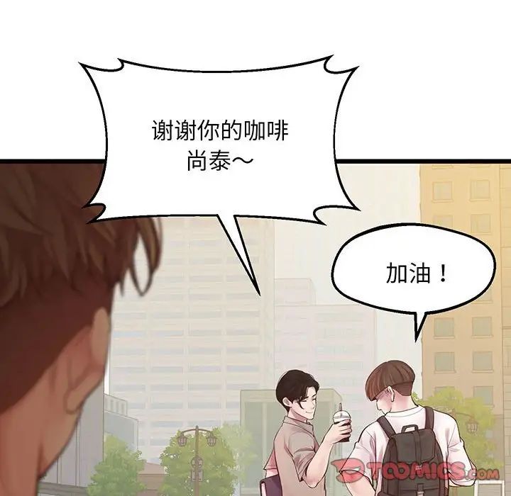 上门男家教第6话