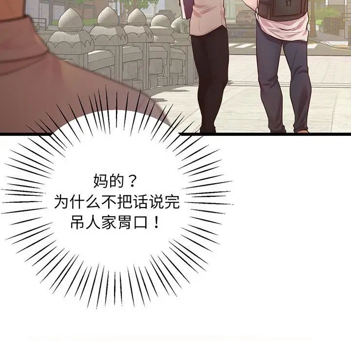 上门男家教第6话