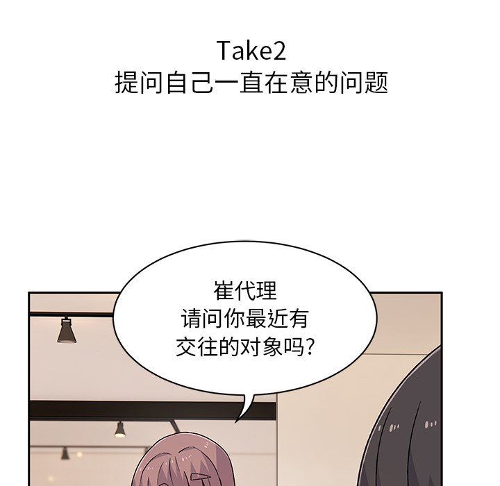 顽皮少女敏儿第9话