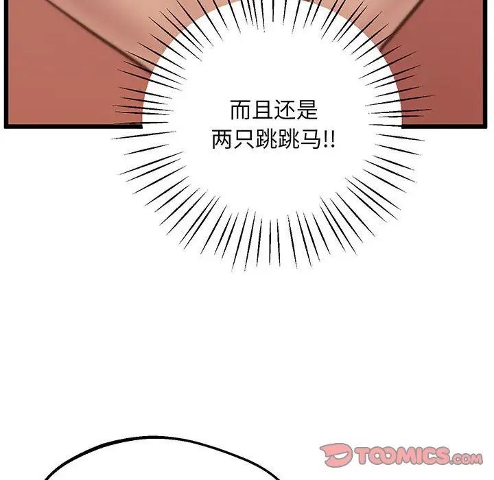 上门男家教第6话