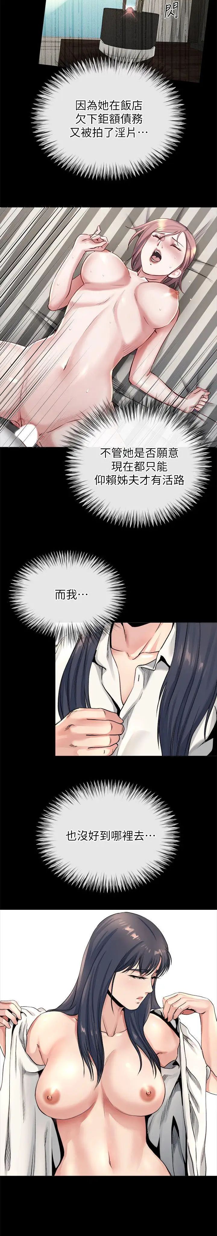 姊夫,硬起来最终话-为姊妹们准备的房间