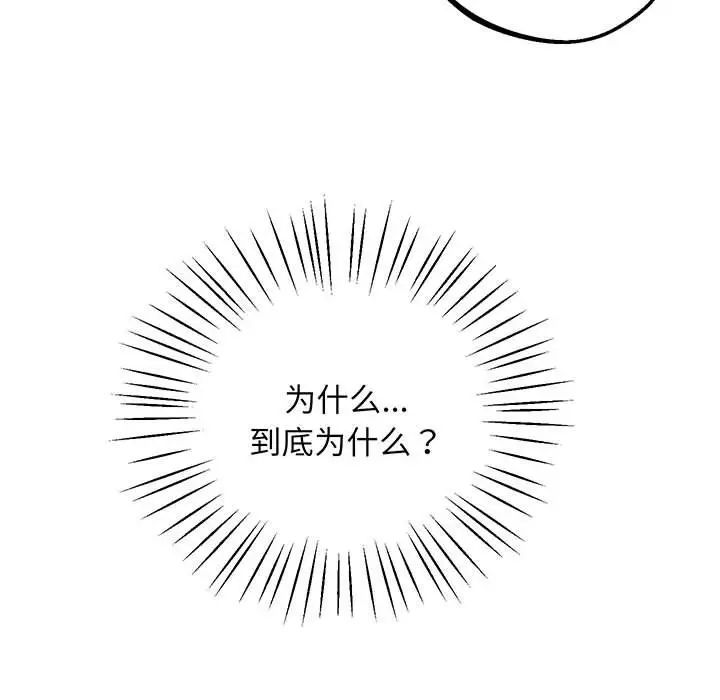 上门男家教第6话