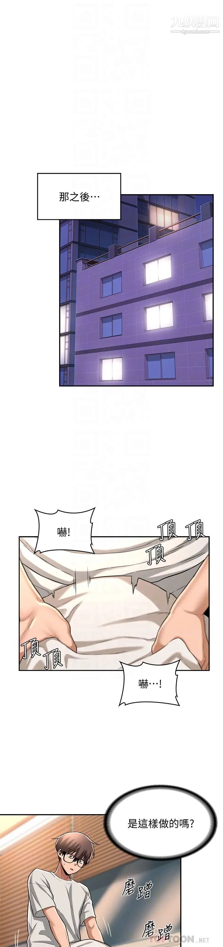 深度交流會第13話-熟女的肉感胴體