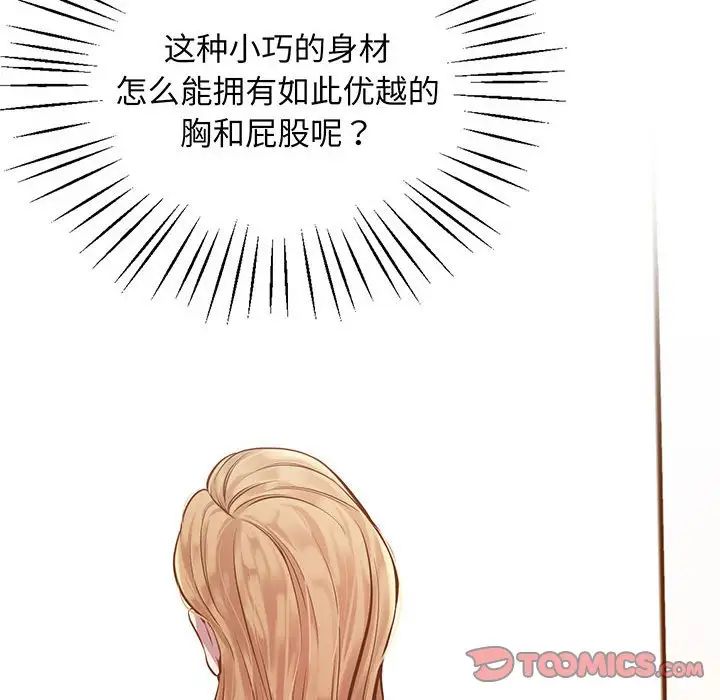 上门男家教第6話