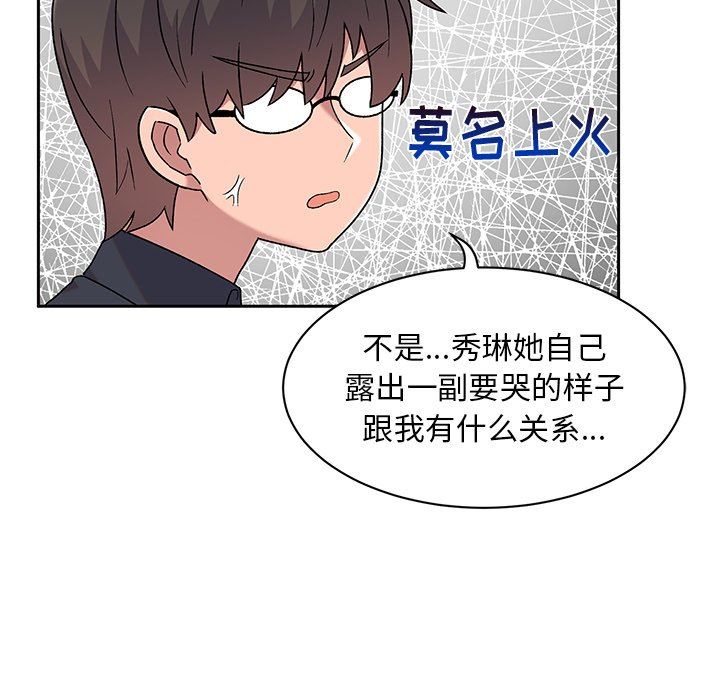 顽皮少女敏儿第9话