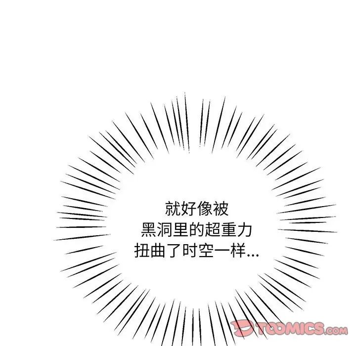 上门男家教第6話