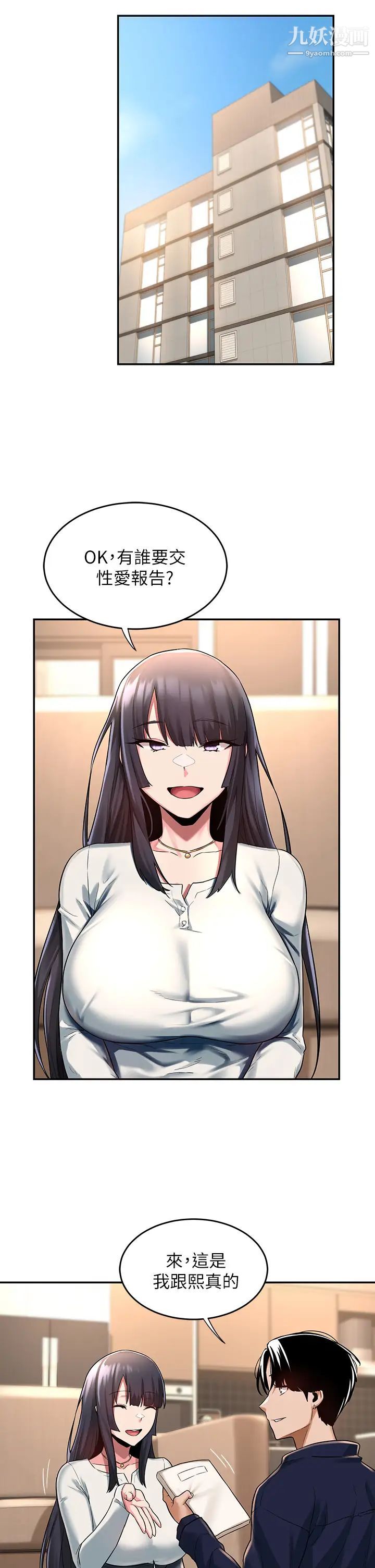 深度交流会第13话-熟女的肉感胴体