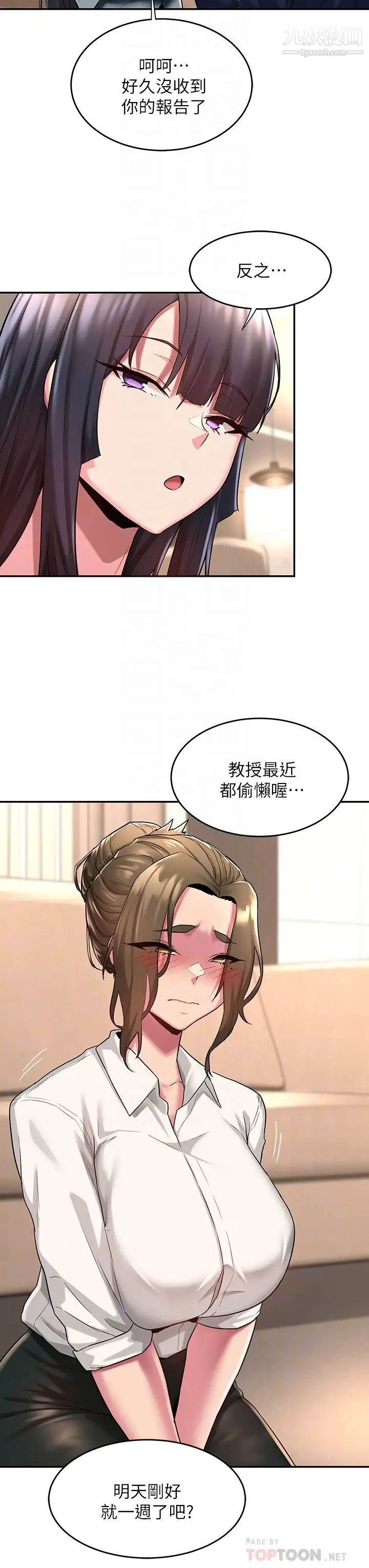 深度交流会第13话-熟女的肉感胴体