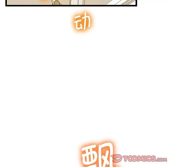 上门男家教第6话