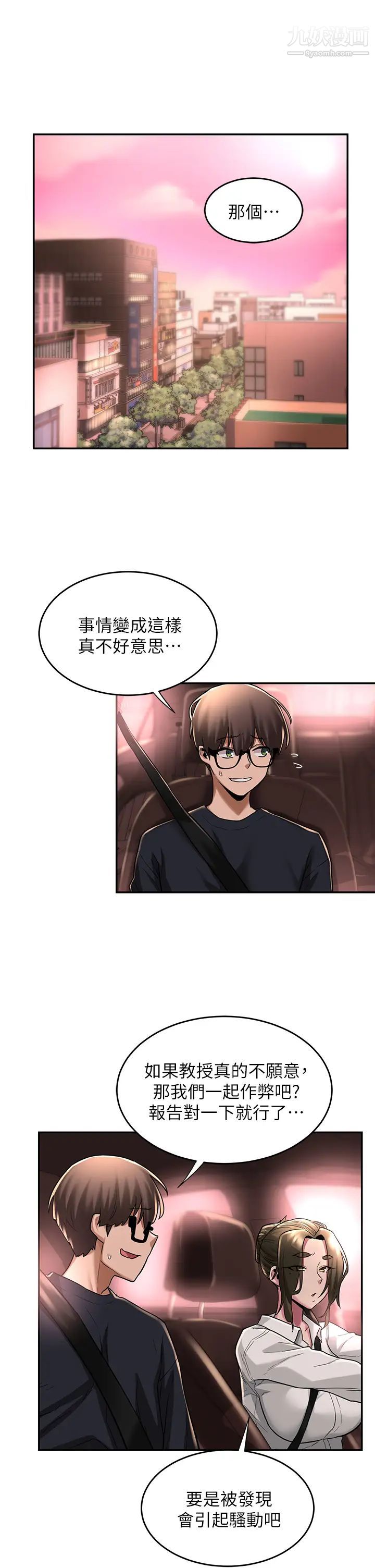 老婆的闺蜜第85话-被众人骑的老婆