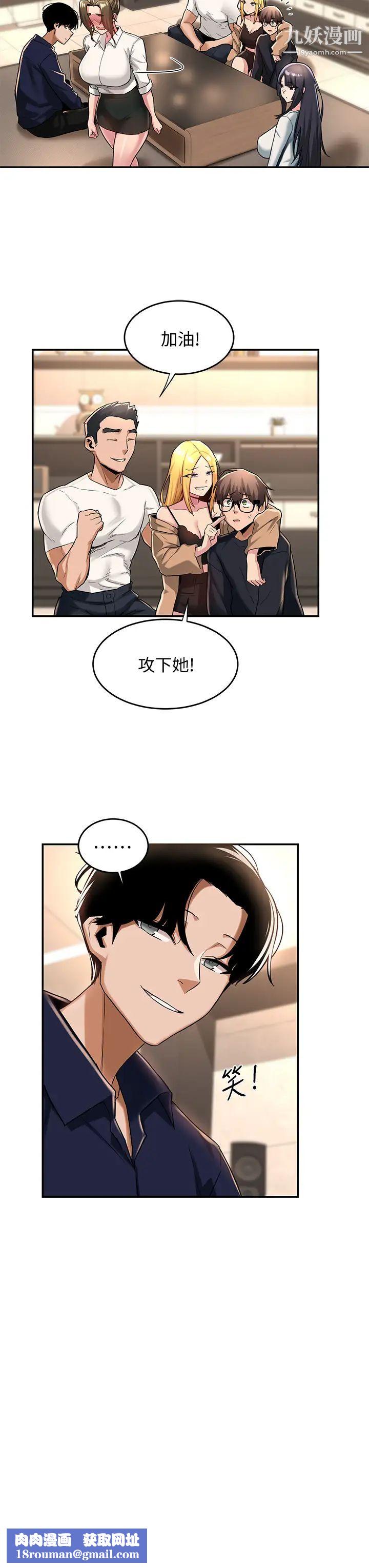 深度交流会第13话-熟女的肉感胴体