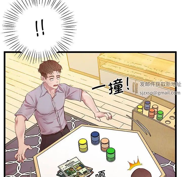 上门男家教第6话