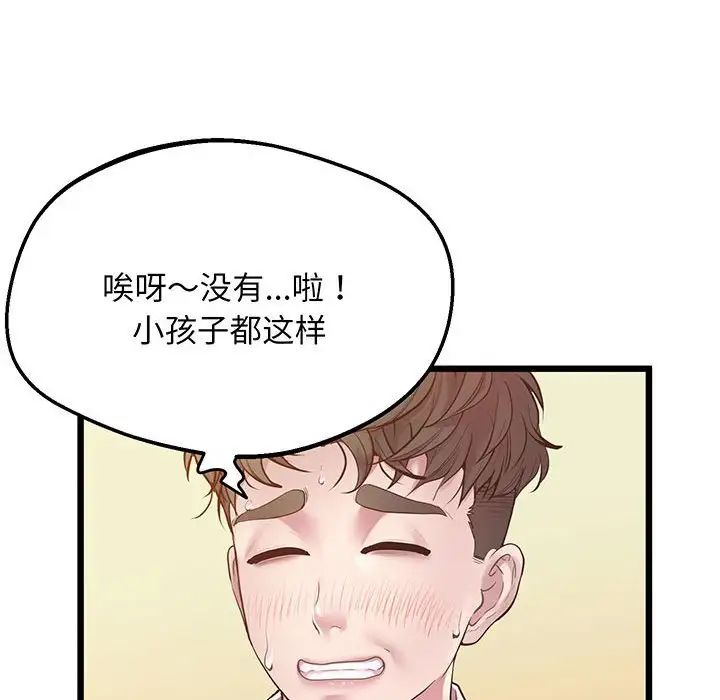 上门男家教第6話