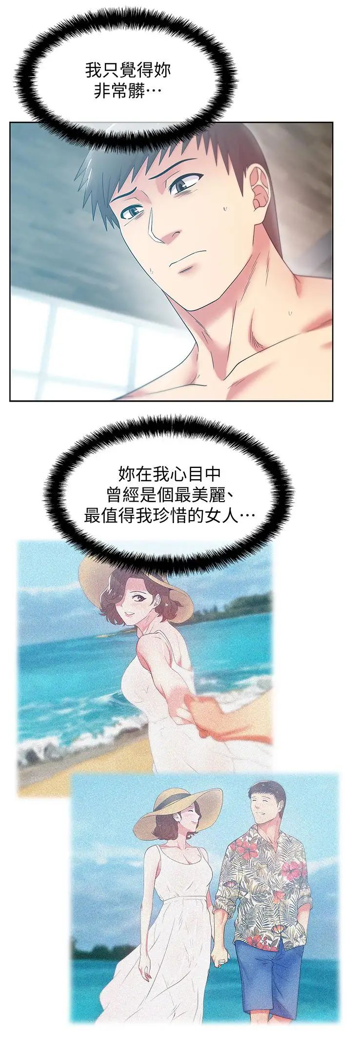 老婆的閨蜜第85話-被眾人騎的老婆