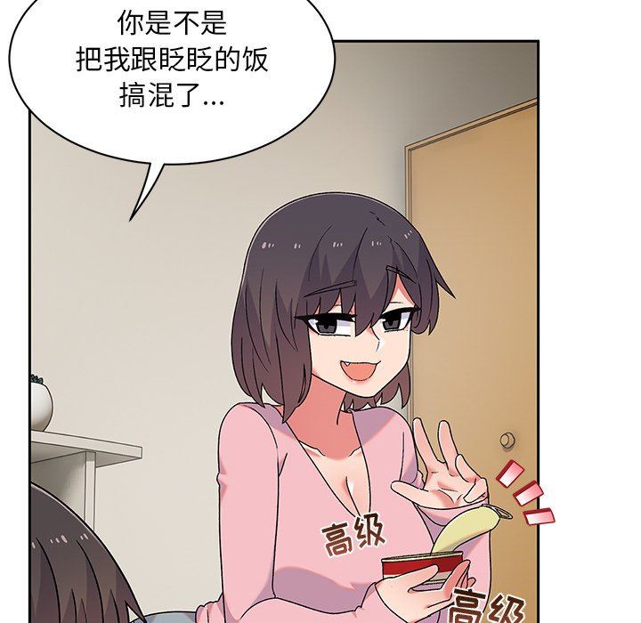 顽皮少女敏儿第9话