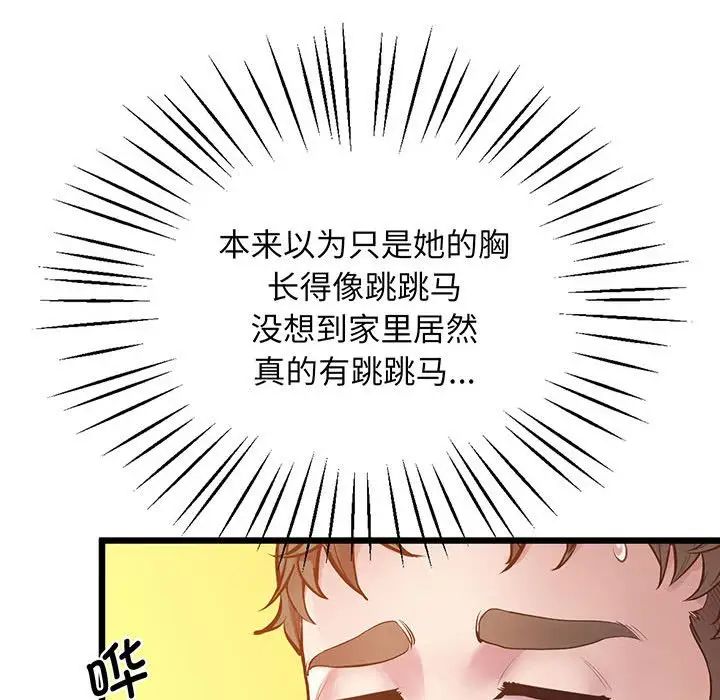 上门男家教第6话