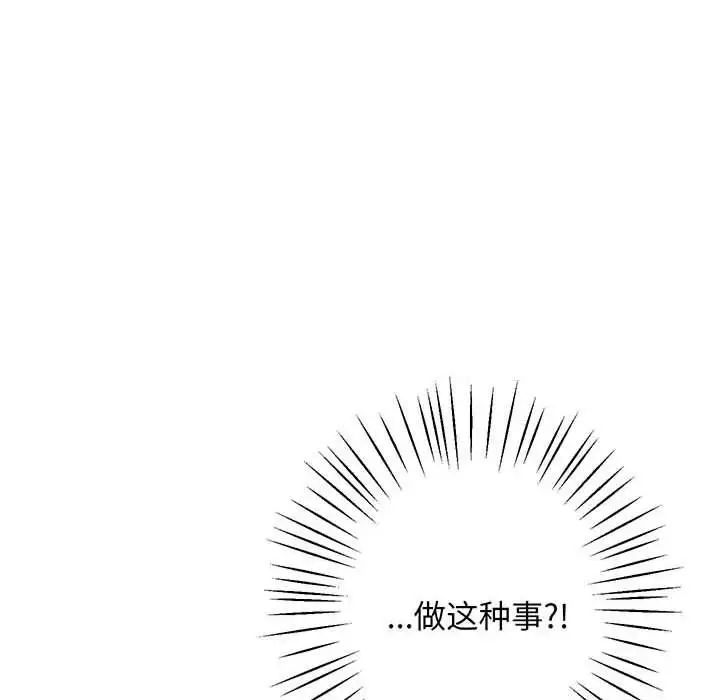 上门男家教第6話