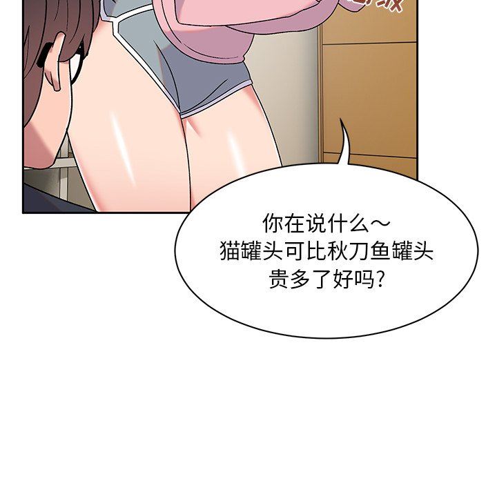 顽皮少女敏儿第9话