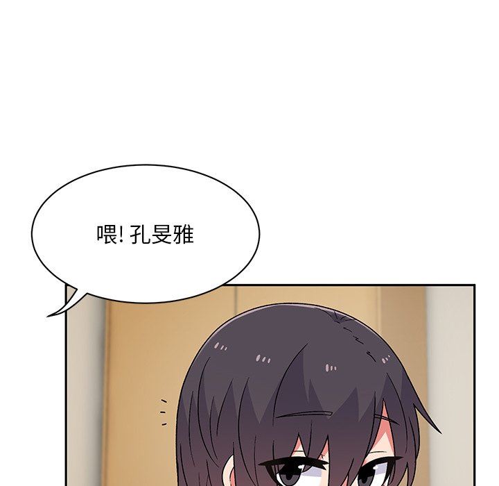 頑皮少女敏兒第9話