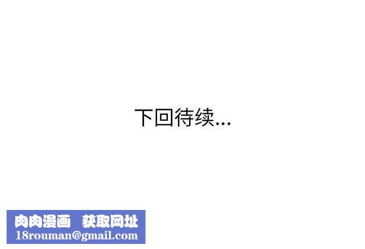 上门男家教第6話