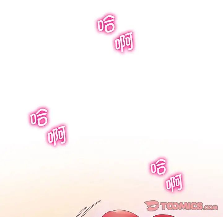 上门男家教第7话