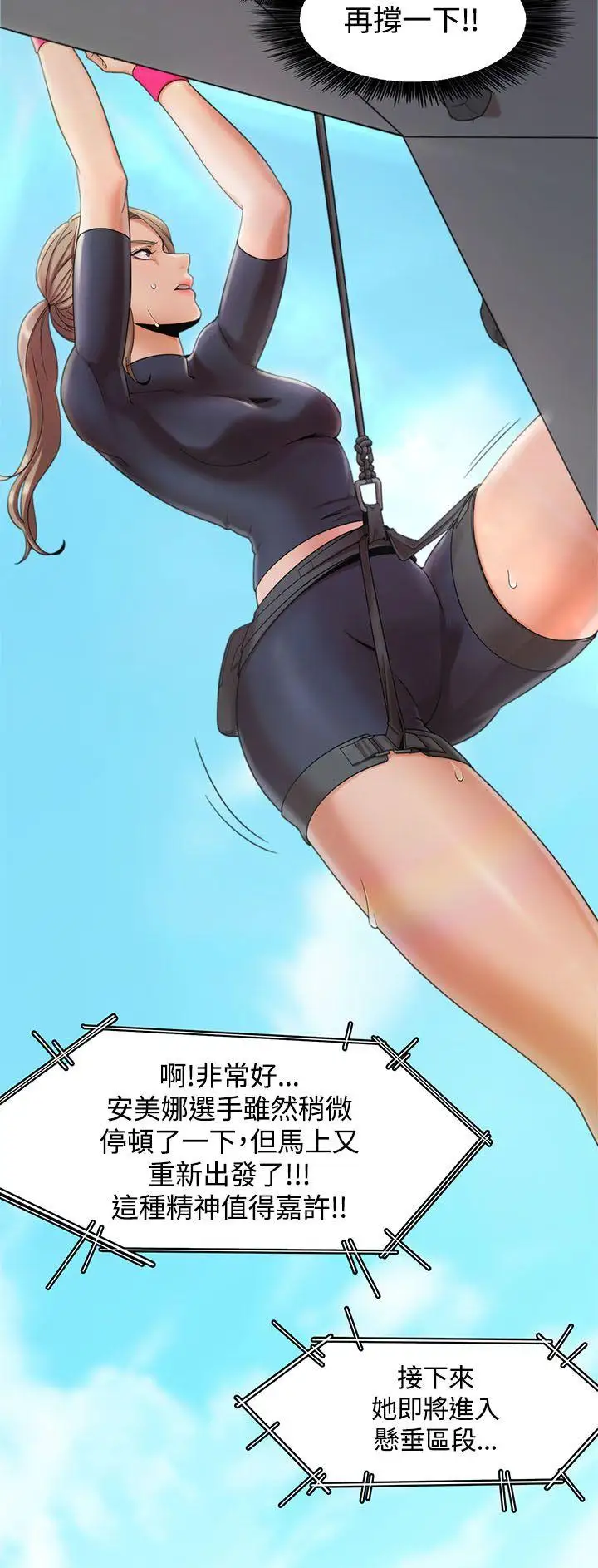 一炮定输赢第2话