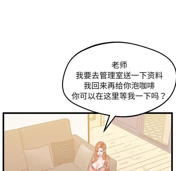 上门男家教第7话