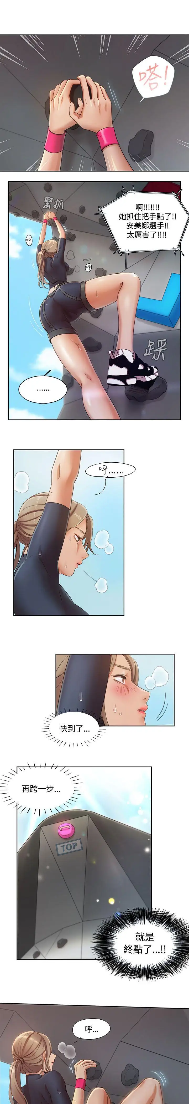 一炮定输赢第2话